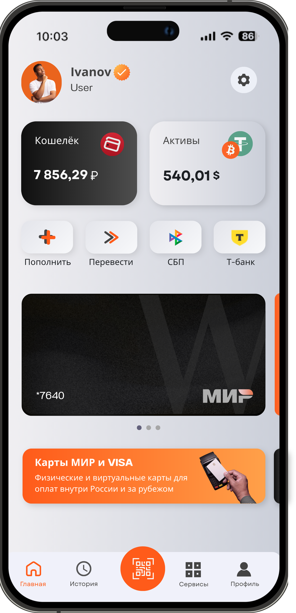 Walley — главный экран приложения